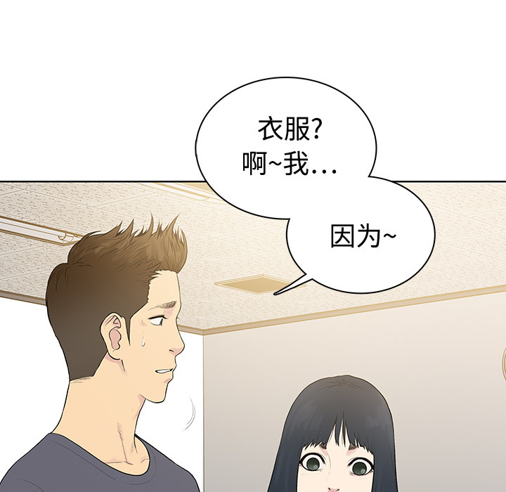 《被女神环绕的男人》漫画最新章节被女神环绕的男人-第 2 章免费下拉式在线观看章节第【94】张图片