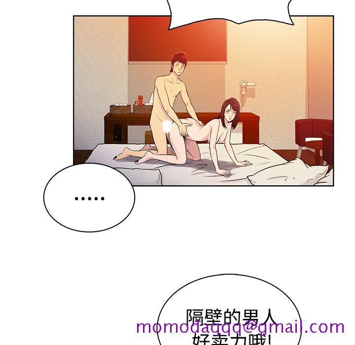 《被女神环绕的男人》漫画最新章节被女神环绕的男人-第 6 章免费下拉式在线观看章节第【46】张图片