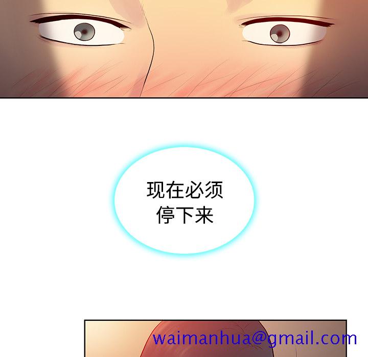 《被女神环绕的男人》漫画最新章节被女神环绕的男人-第 6 章免费下拉式在线观看章节第【61】张图片