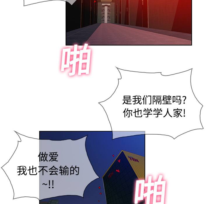 《被女神环绕的男人》漫画最新章节被女神环绕的男人-第 6 章免费下拉式在线观看章节第【53】张图片