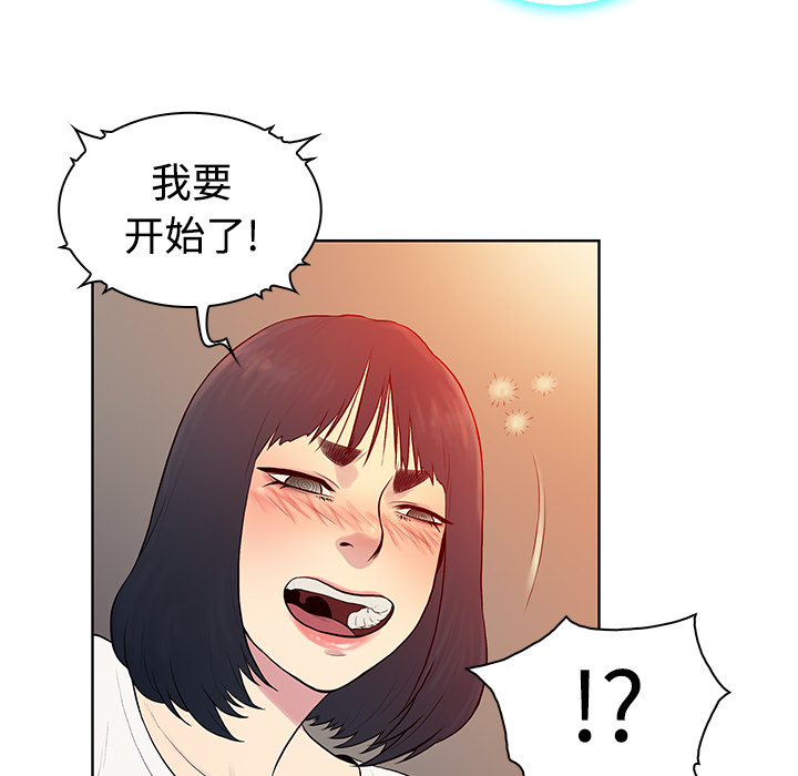 《被女神环绕的男人》漫画最新章节被女神环绕的男人-第 6 章免费下拉式在线观看章节第【42】张图片