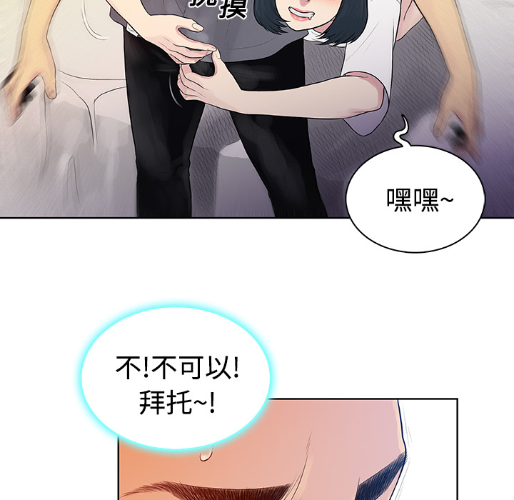 《被女神环绕的男人》漫画最新章节被女神环绕的男人-第 6 章免费下拉式在线观看章节第【28】张图片