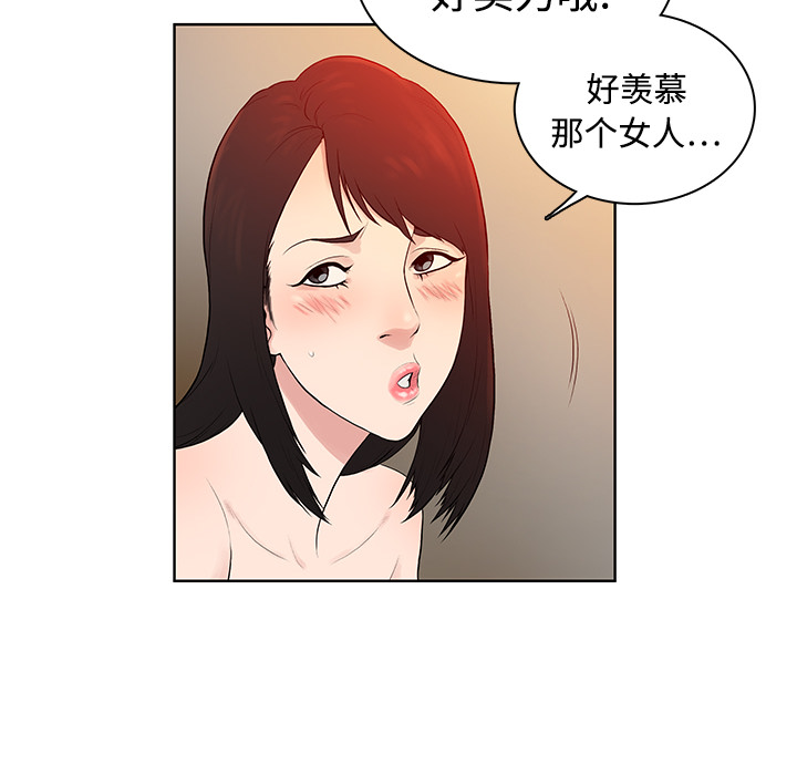 《被女神环绕的男人》漫画最新章节被女神环绕的男人-第 6 章免费下拉式在线观看章节第【47】张图片