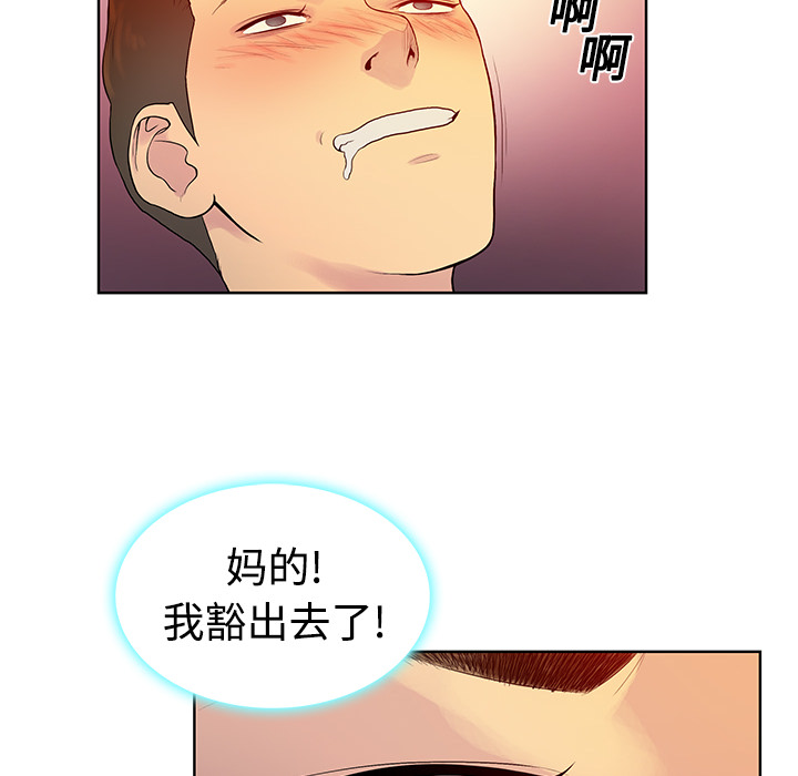 《被女神环绕的男人》漫画最新章节被女神环绕的男人-第 6 章免费下拉式在线观看章节第【74】张图片