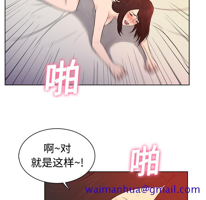 《被女神环绕的男人》漫画最新章节被女神环绕的男人-第 6 章免费下拉式在线观看章节第【51】张图片