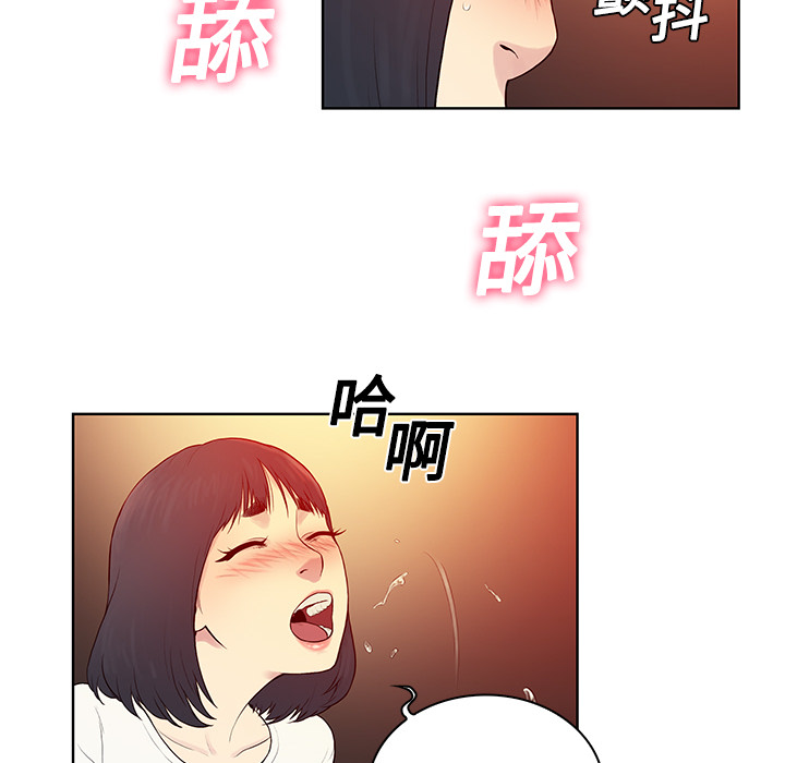 《被女神环绕的男人》漫画最新章节被女神环绕的男人-第 6 章免费下拉式在线观看章节第【78】张图片