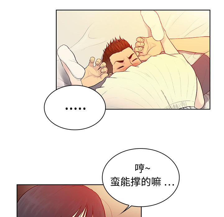 《被女神环绕的男人》漫画最新章节被女神环绕的男人-第 6 章免费下拉式在线观看章节第【55】张图片