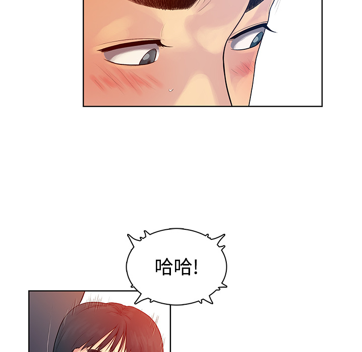 《被女神环绕的男人》漫画最新章节被女神环绕的男人-第 6 章免费下拉式在线观看章节第【29】张图片