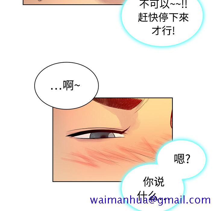 《被女神环绕的男人》漫画最新章节被女神环绕的男人-第 6 章免费下拉式在线观看章节第【41】张图片