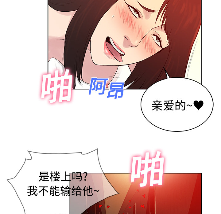 《被女神环绕的男人》漫画最新章节被女神环绕的男人-第 6 章免费下拉式在线观看章节第【52】张图片