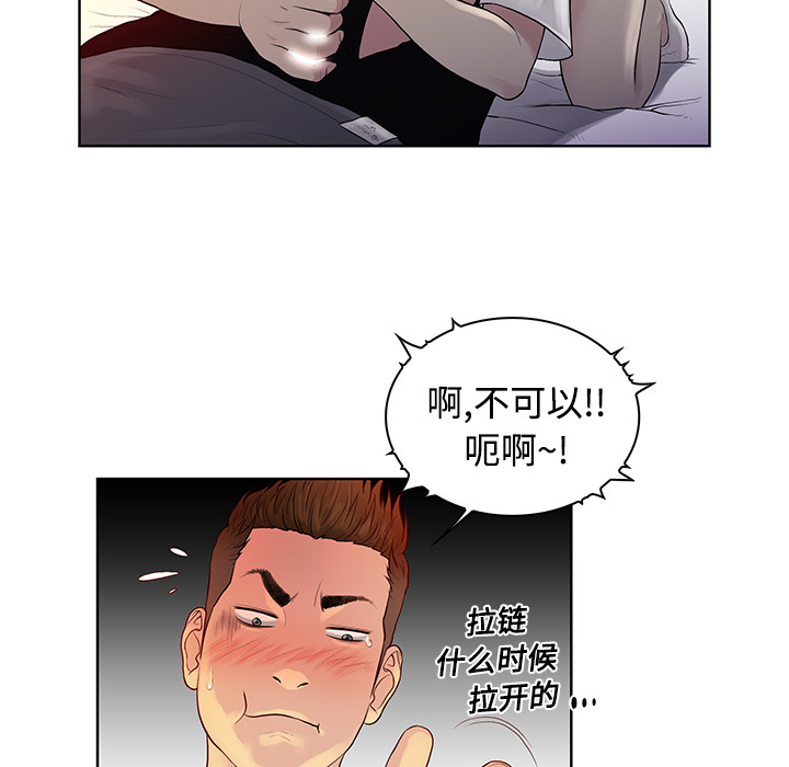 《被女神环绕的男人》漫画最新章节被女神环绕的男人-第 6 章免费下拉式在线观看章节第【35】张图片