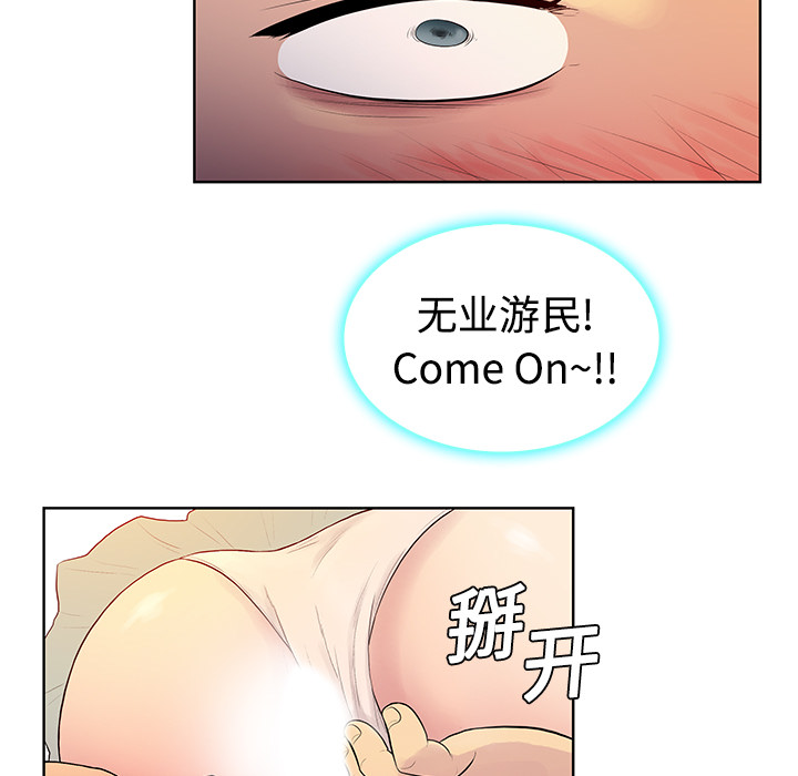 《被女神环绕的男人》漫画最新章节被女神环绕的男人-第 6 章免费下拉式在线观看章节第【75】张图片