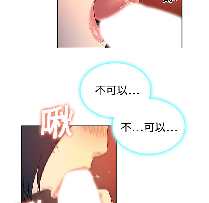 《被女神环绕的男人》漫画最新章节被女神环绕的男人-第 6 章免费下拉式在线观看章节第【67】张图片