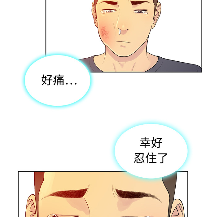 《被女神环绕的男人》漫画最新章节被女神环绕的男人-第 6 章免费下拉式在线观看章节第【24】张图片