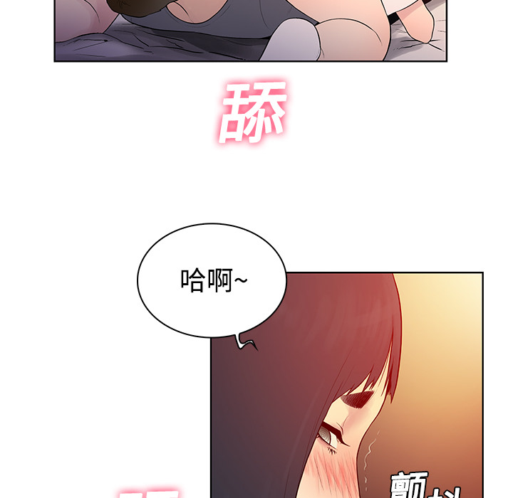 《被女神环绕的男人》漫画最新章节被女神环绕的男人-第 6 章免费下拉式在线观看章节第【77】张图片