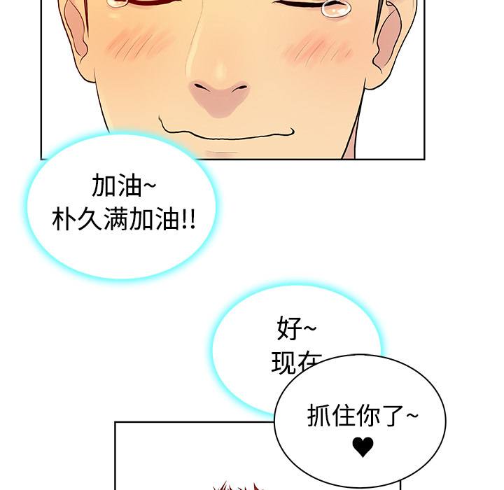 《被女神环绕的男人》漫画最新章节被女神环绕的男人-第 6 章免费下拉式在线观看章节第【25】张图片