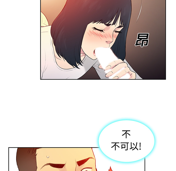 《被女神环绕的男人》漫画最新章节被女神环绕的男人-第 6 章免费下拉式在线观看章节第【62】张图片