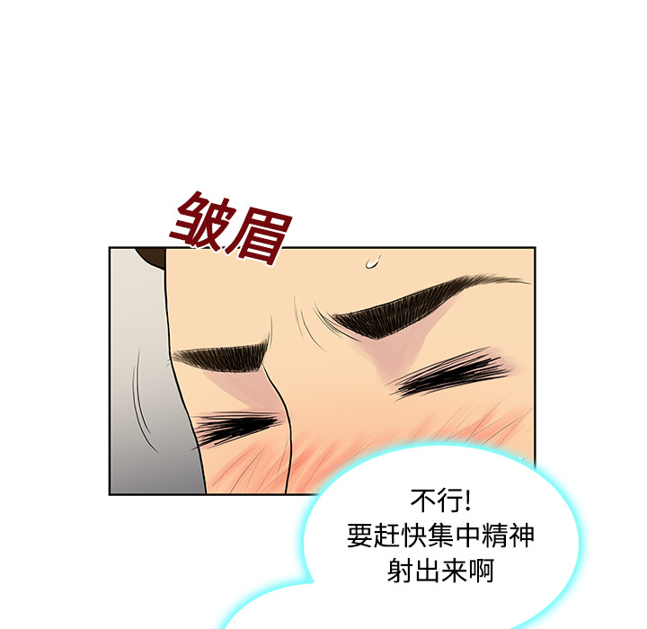 《被女神环绕的男人》漫画最新章节被女神环绕的男人-第 11 章免费下拉式在线观看章节第【36】张图片