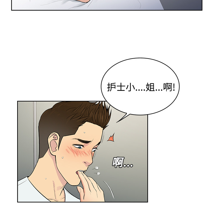 《被女神环绕的男人》漫画最新章节被女神环绕的男人-第 11 章免费下拉式在线观看章节第【58】张图片