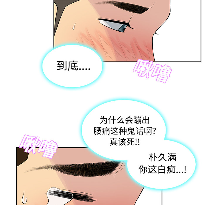 《被女神环绕的男人》漫画最新章节被女神环绕的男人-第 11 章免费下拉式在线观看章节第【18】张图片