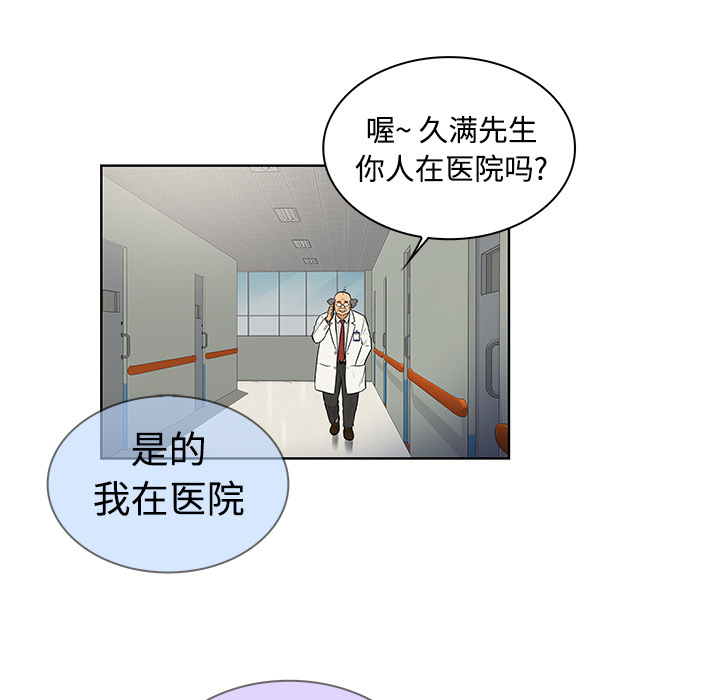 《被女神环绕的男人》漫画最新章节被女神环绕的男人-第 11 章免费下拉式在线观看章节第【74】张图片