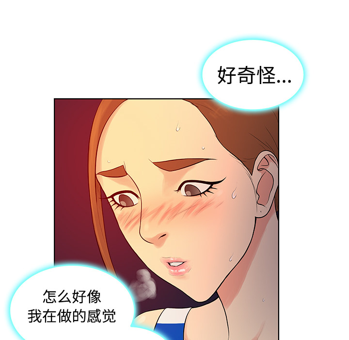 《被女神环绕的男人》漫画最新章节被女神环绕的男人-第 11 章免费下拉式在线观看章节第【40】张图片