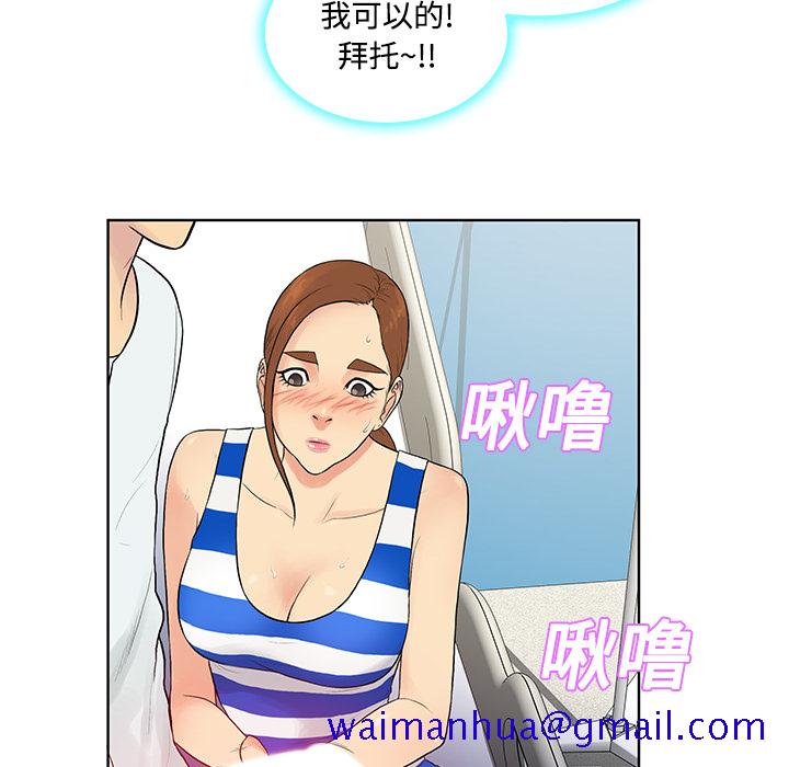 《被女神环绕的男人》漫画最新章节被女神环绕的男人-第 11 章免费下拉式在线观看章节第【37】张图片