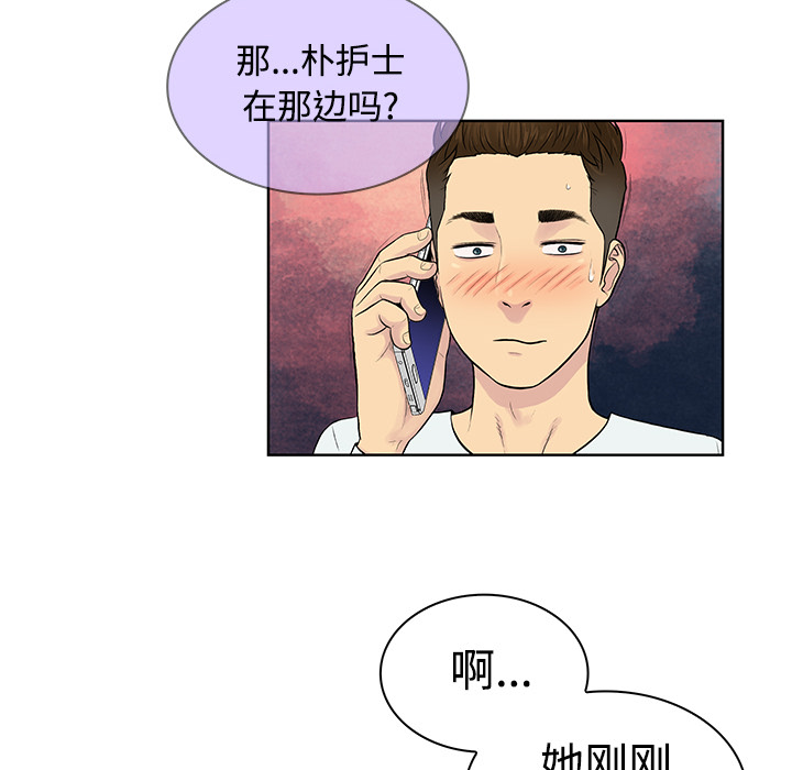 《被女神环绕的男人》漫画最新章节被女神环绕的男人-第 11 章免费下拉式在线观看章节第【75】张图片