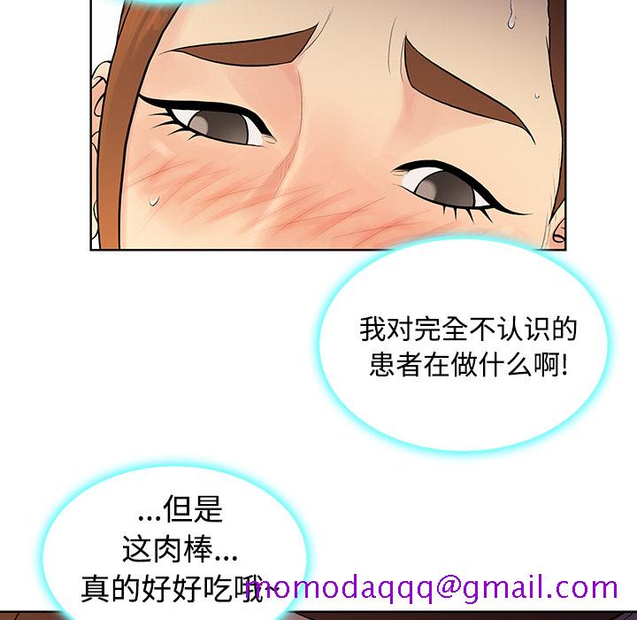 《被女神环绕的男人》漫画最新章节被女神环绕的男人-第 11 章免费下拉式在线观看章节第【62】张图片