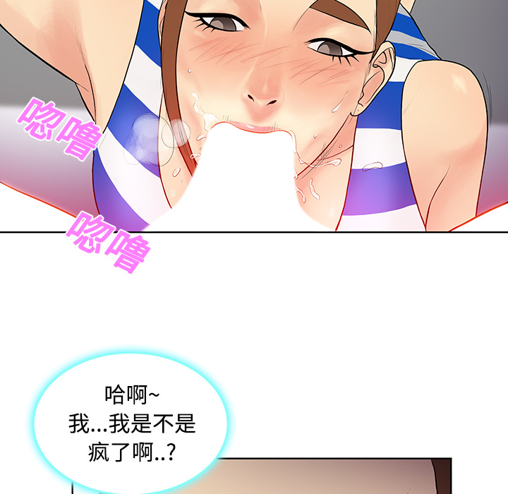 《被女神环绕的男人》漫画最新章节被女神环绕的男人-第 11 章免费下拉式在线观看章节第【61】张图片