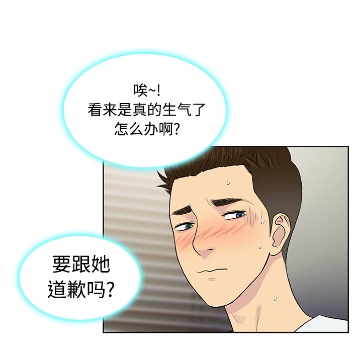 《被女神环绕的男人》漫画最新章节被女神环绕的男人-第 11 章免费下拉式在线观看章节第【35】张图片