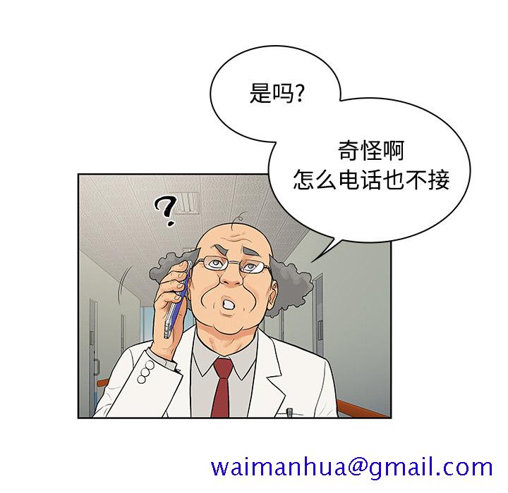 《被女神环绕的男人》漫画最新章节被女神环绕的男人-第 11 章免费下拉式在线观看章节第【77】张图片