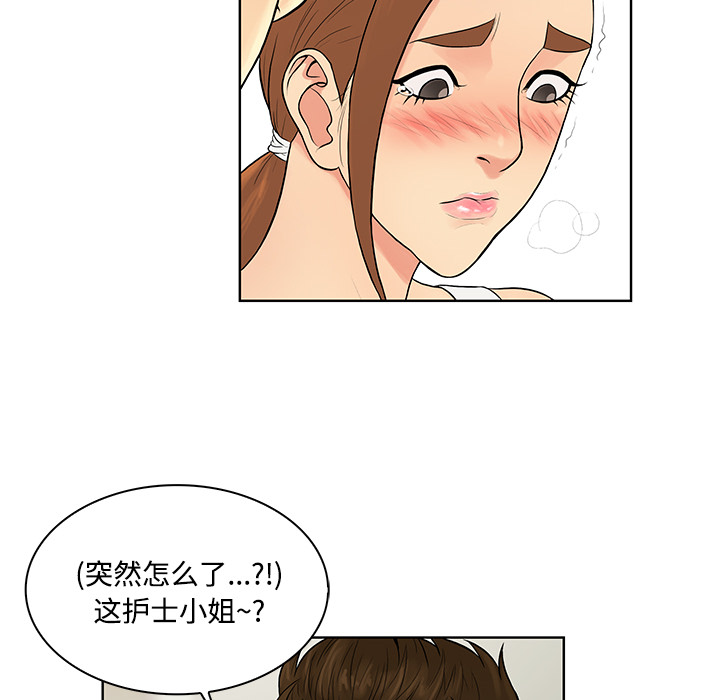 《被女神环绕的男人》漫画最新章节被女神环绕的男人-第 11 章免费下拉式在线观看章节第【50】张图片