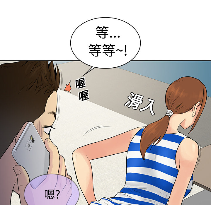 《被女神环绕的男人》漫画最新章节被女神环绕的男人-第 11 章免费下拉式在线观看章节第【78】张图片