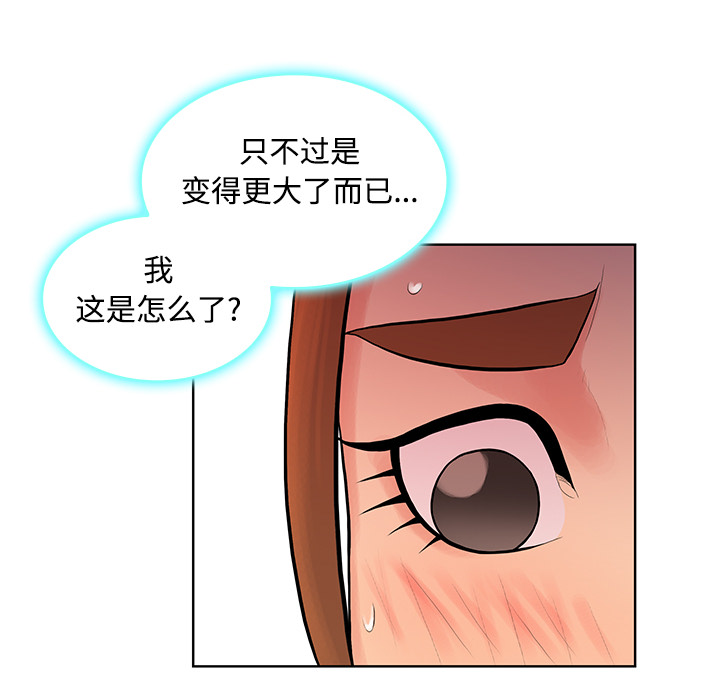 《被女神环绕的男人》漫画最新章节被女神环绕的男人-第 11 章免费下拉式在线观看章节第【33】张图片