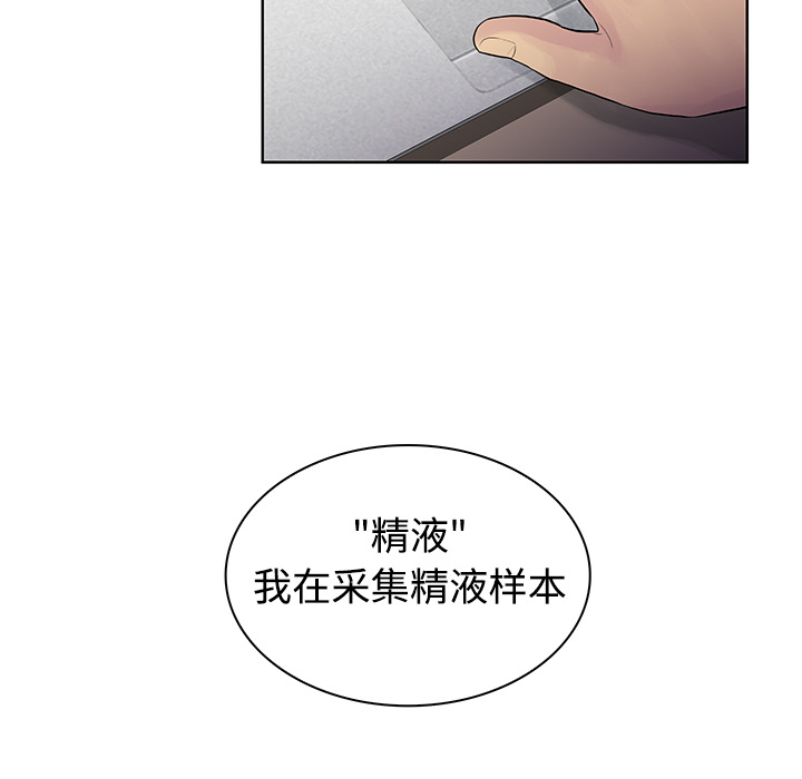 《被女神环绕的男人》漫画最新章节被女神环绕的男人-第 12 章免费下拉式在线观看章节第【17】张图片