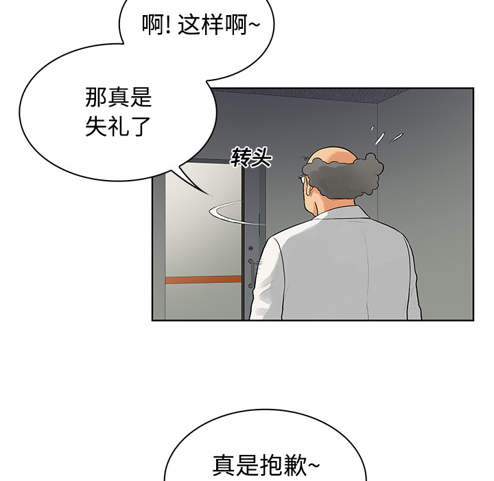 《被女神环绕的男人》漫画最新章节被女神环绕的男人-第 12 章免费下拉式在线观看章节第【22】张图片