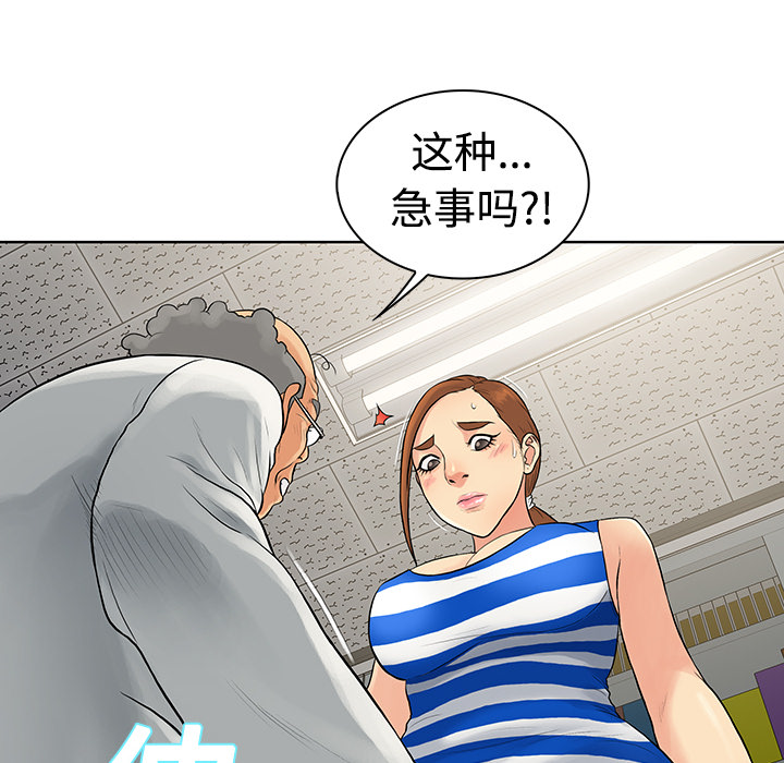 《被女神环绕的男人》漫画最新章节被女神环绕的男人-第 12 章免费下拉式在线观看章节第【89】张图片