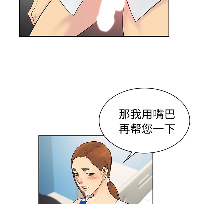 《被女神环绕的男人》漫画最新章节被女神环绕的男人-第 12 章免费下拉式在线观看章节第【75】张图片