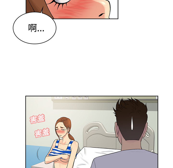 《被女神环绕的男人》漫画最新章节被女神环绕的男人-第 12 章免费下拉式在线观看章节第【68】张图片