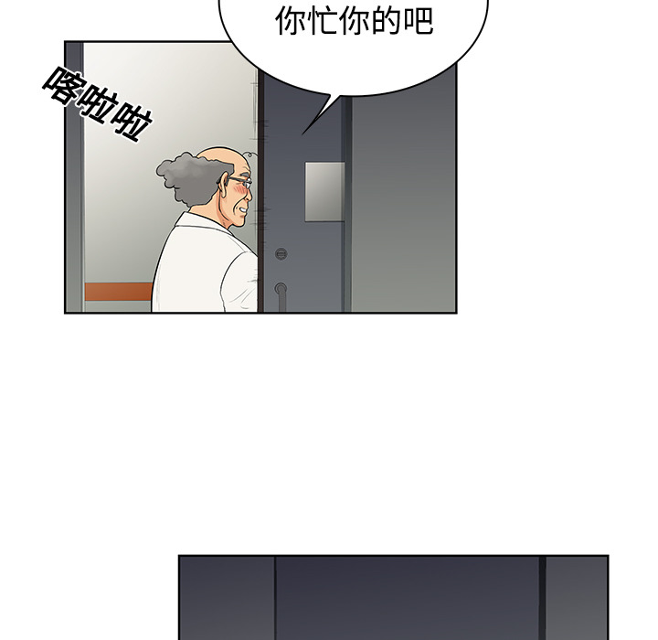 《被女神环绕的男人》漫画最新章节被女神环绕的男人-第 12 章免费下拉式在线观看章节第【23】张图片