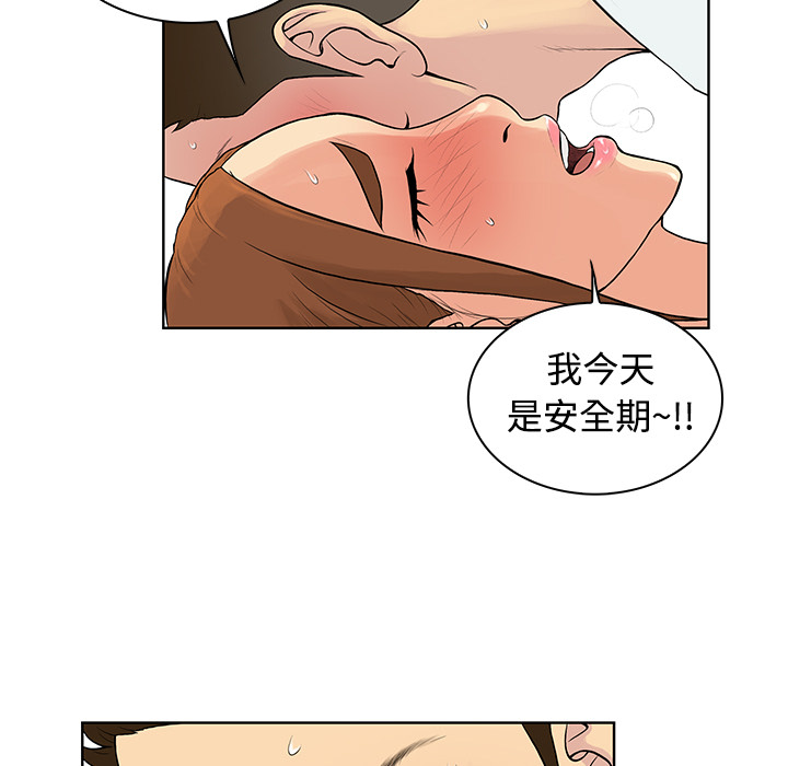 《被女神环绕的男人》漫画最新章节被女神环绕的男人-第 12 章免费下拉式在线观看章节第【59】张图片