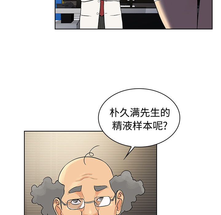 《被女神环绕的男人》漫画最新章节被女神环绕的男人-第 12 章免费下拉式在线观看章节第【82】张图片