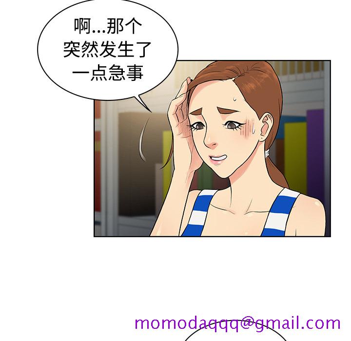 《被女神环绕的男人》漫画最新章节被女神环绕的男人-第 12 章免费下拉式在线观看章节第【86】张图片