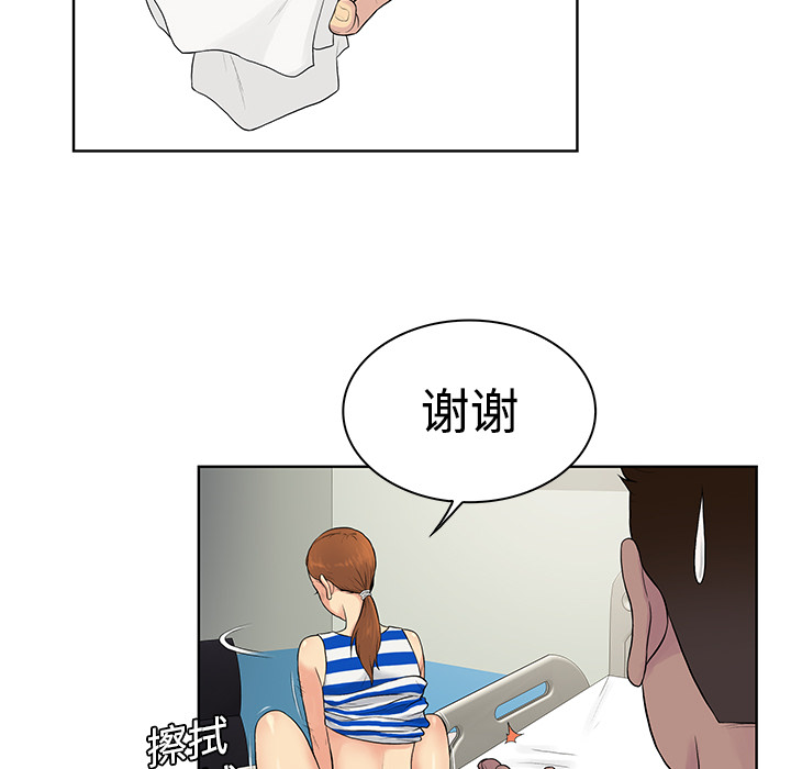 《被女神环绕的男人》漫画最新章节被女神环绕的男人-第 12 章免费下拉式在线观看章节第【70】张图片