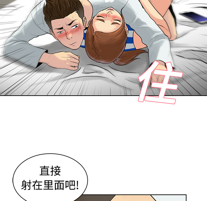 《被女神环绕的男人》漫画最新章节被女神环绕的男人-第 12 章免费下拉式在线观看章节第【58】张图片