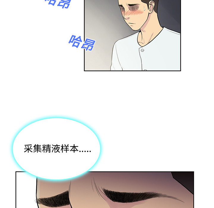 《被女神环绕的男人》漫画最新章节被女神环绕的男人-第 12 章免费下拉式在线观看章节第【25】张图片