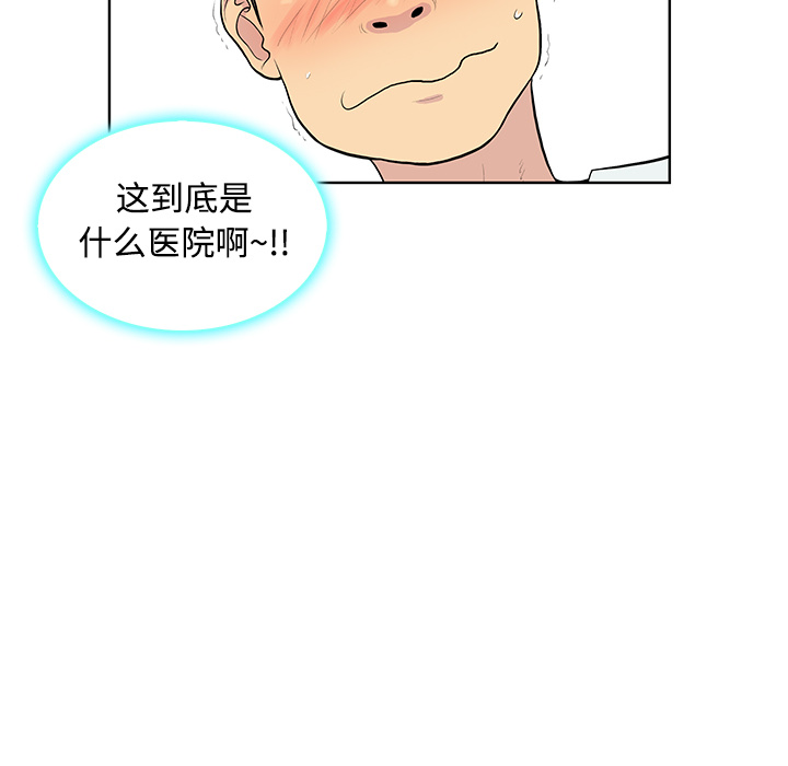 《被女神环绕的男人》漫画最新章节被女神环绕的男人-第 12 章免费下拉式在线观看章节第【80】张图片