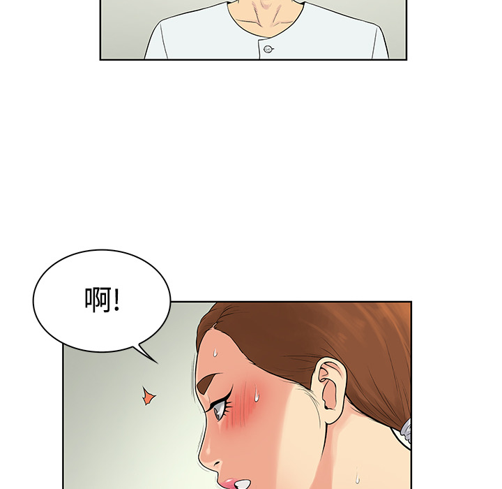 《被女神环绕的男人》漫画最新章节被女神环绕的男人-第 12 章免费下拉式在线观看章节第【72】张图片