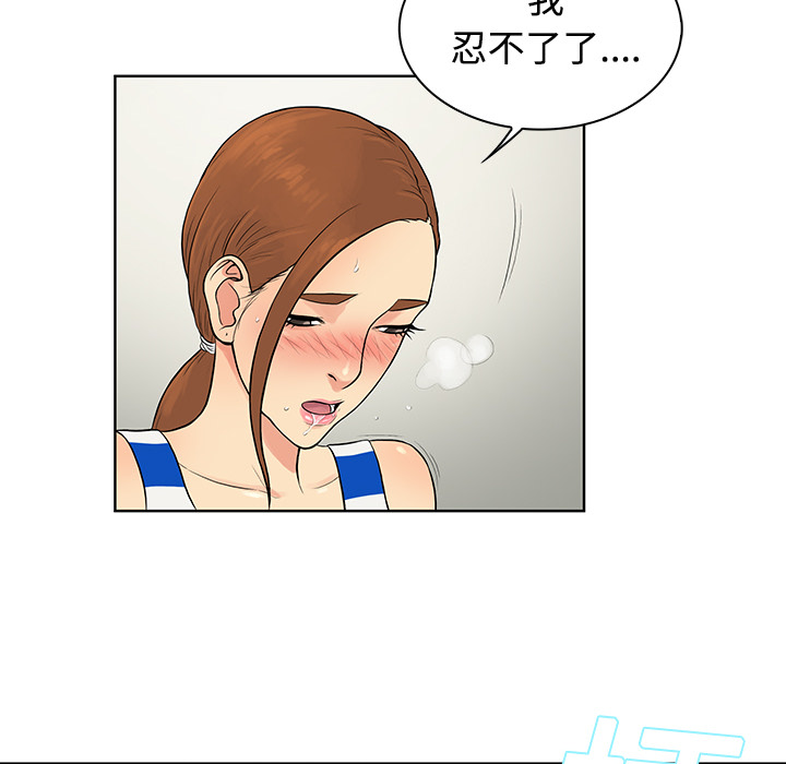 《被女神环绕的男人》漫画最新章节被女神环绕的男人-第 12 章免费下拉式在线观看章节第【37】张图片